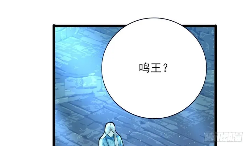 第169话 救命稻草？ 第37页