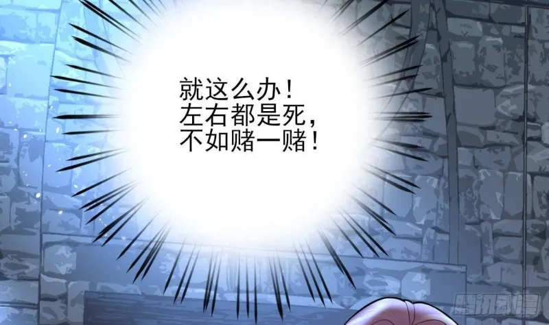 第169话 救命稻草？ 第40页