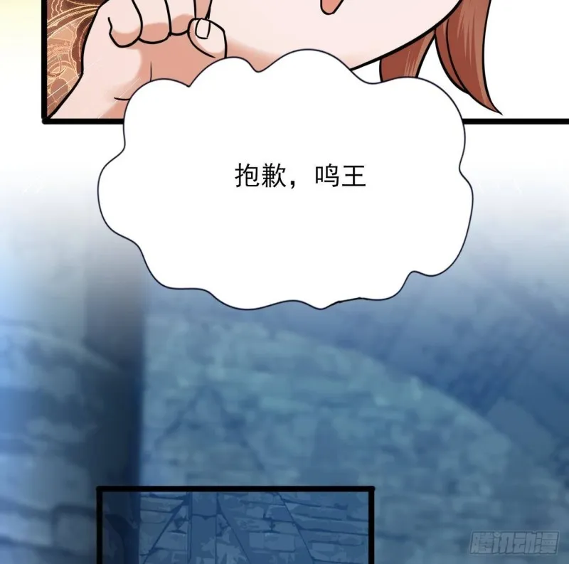 第169话 救命稻草？ 第49页