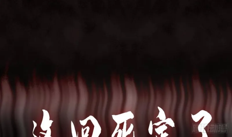 第169话 救命稻草？ 第55页
