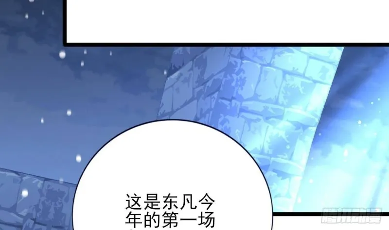 第169话 救命稻草？ 第61页