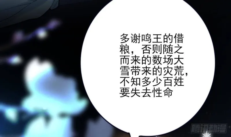 第169话 救命稻草？ 第66页