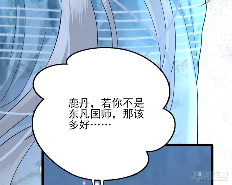 第169话 救命稻草？ 第70页