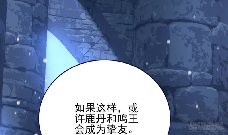 第169话 救命稻草？ 第73页