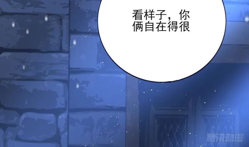 第169话 救命稻草？ 第81页