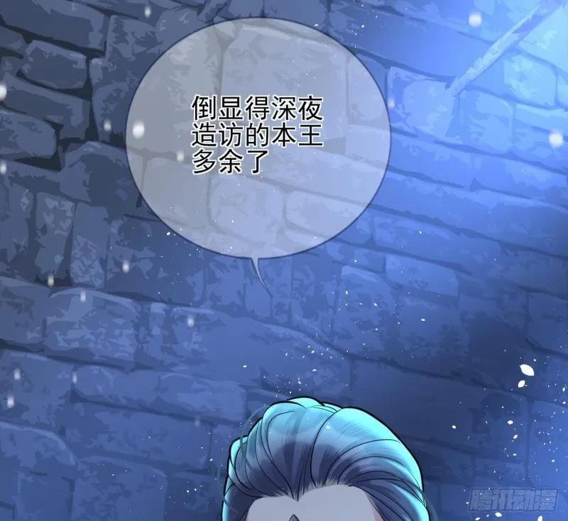 第169话 救命稻草？ 第85页