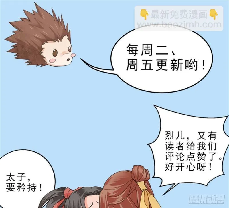 第169话 救命稻草？ 第88页