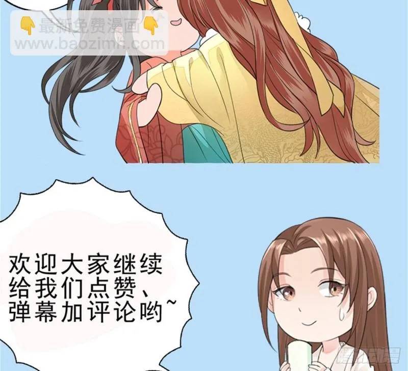 第169话 救命稻草？ 第89页