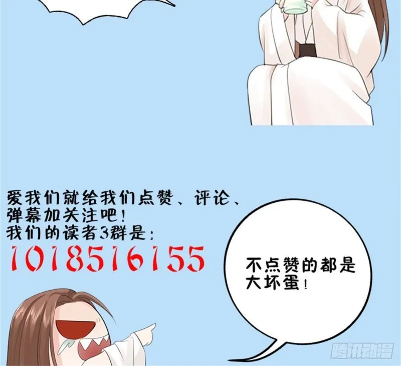 第169话 救命稻草？ 第90页