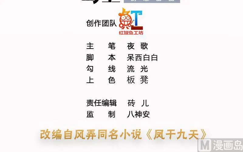 第171话 我命由天 第3页
