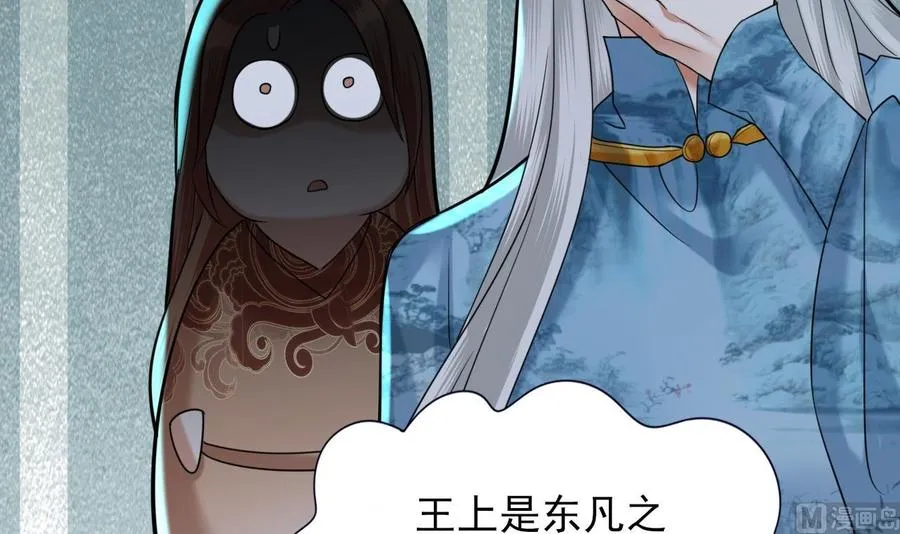 第171话 我命由天 第6页