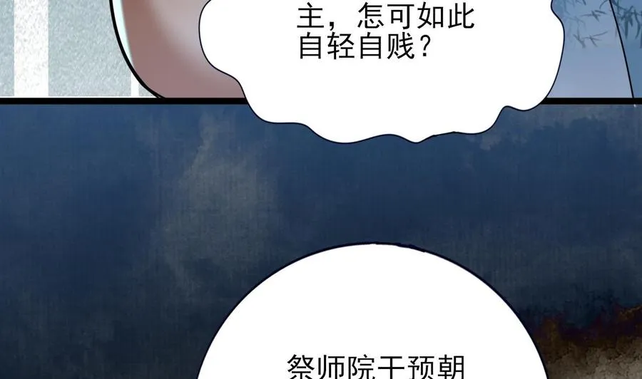 第171话 我命由天 第7页