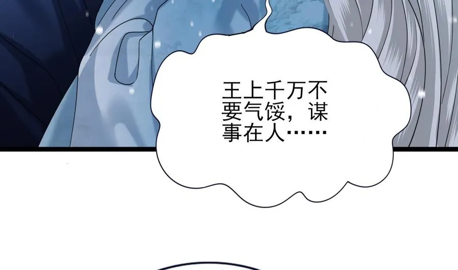 第171话 我命由天 第11页