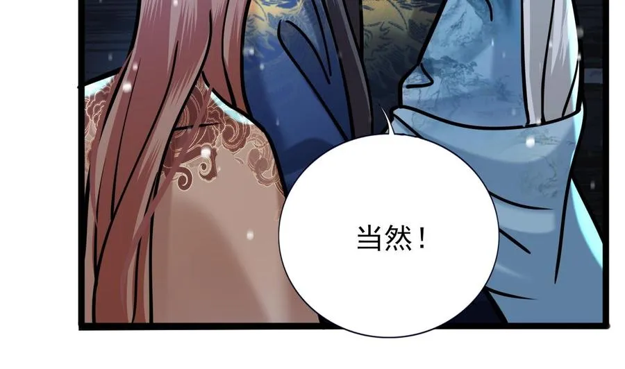第171话 我命由天 第14页