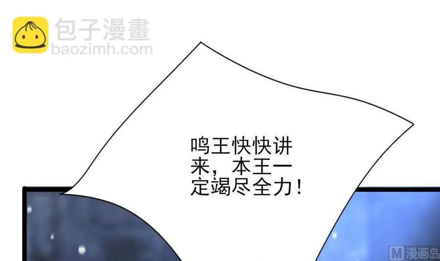 第171话 我命由天 第18页