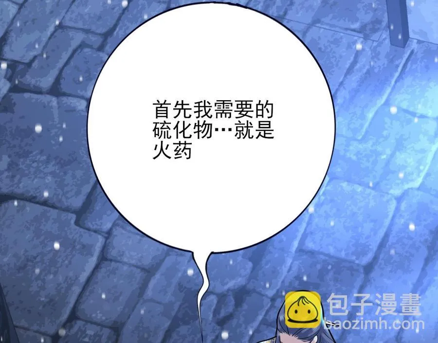 第171话 我命由天 第22页