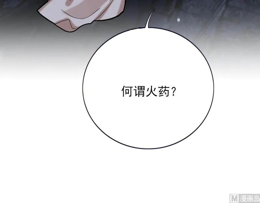 第171话 我命由天 第24页