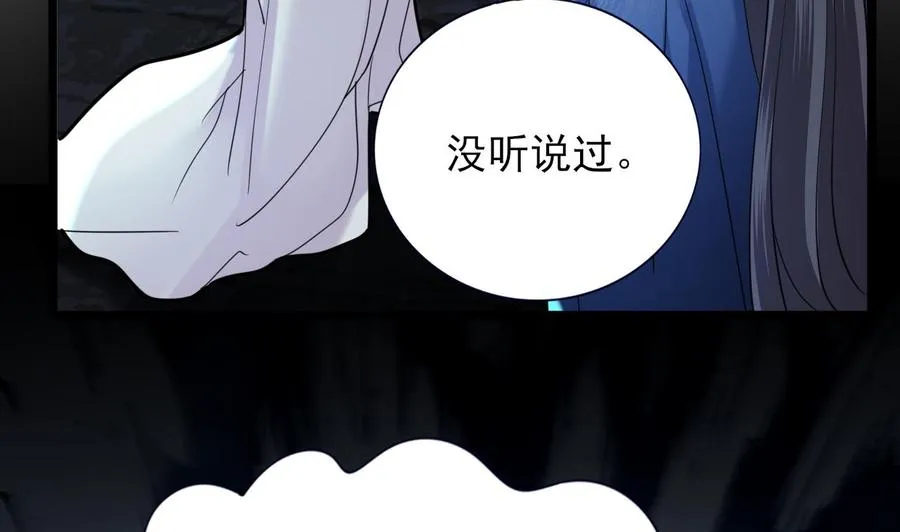 第171话 我命由天 第28页