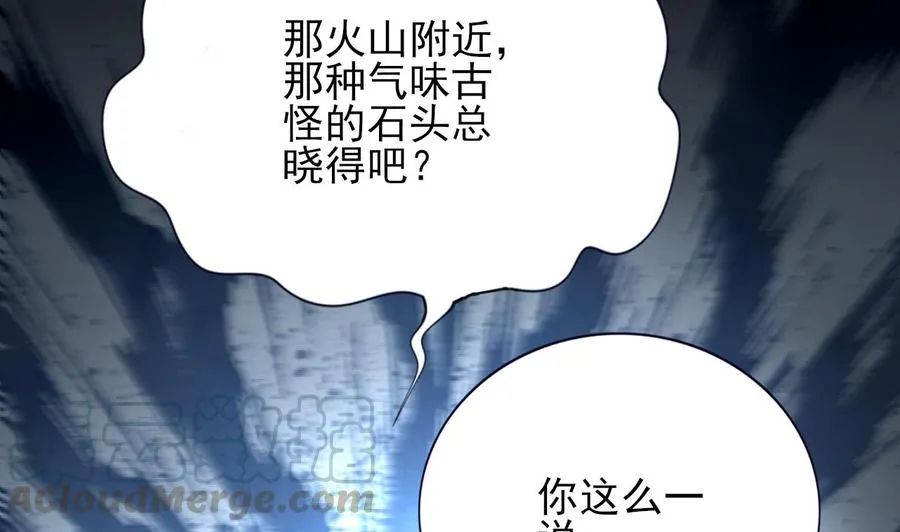 第171话 我命由天 第29页