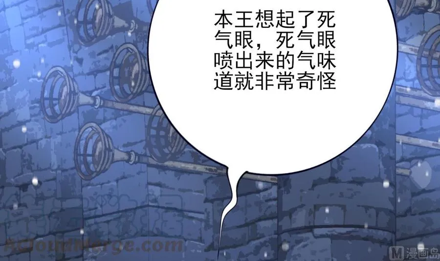 第171话 我命由天 第33页