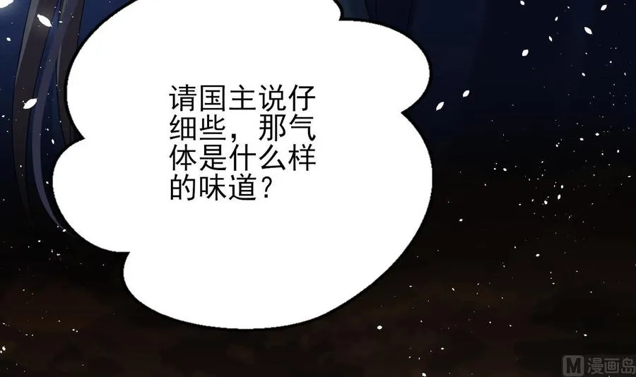 第171话 我命由天 第36页