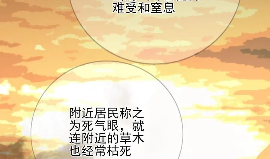 第171话 我命由天 第38页
