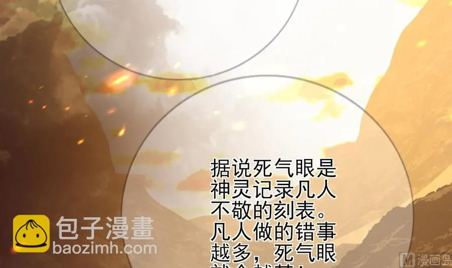 第171话 我命由天 第39页
