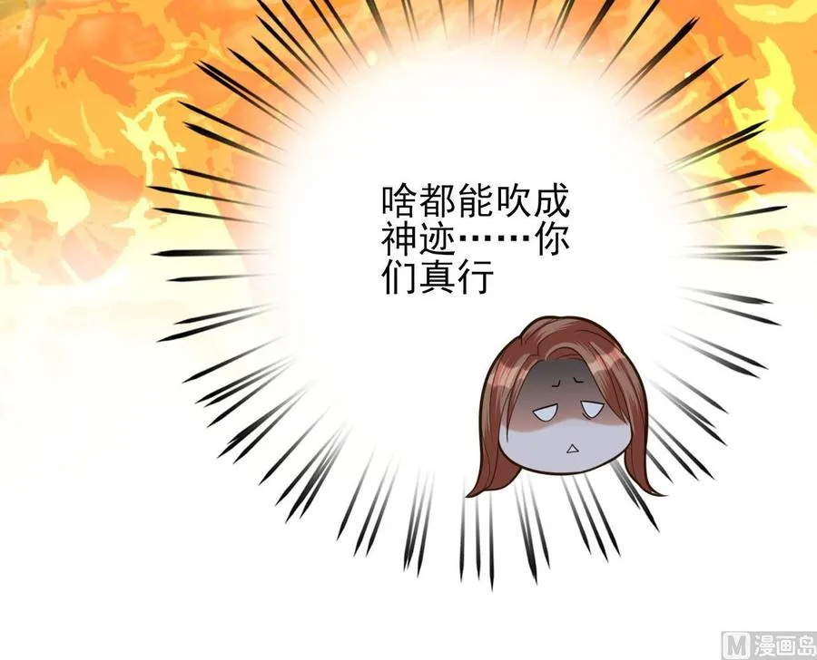 第171话 我命由天 第42页