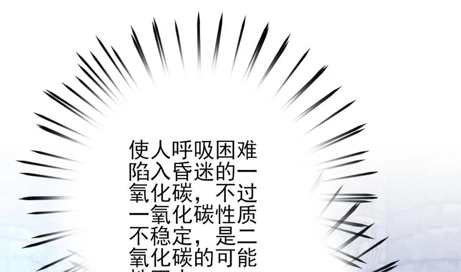 第171话 我命由天 第43页