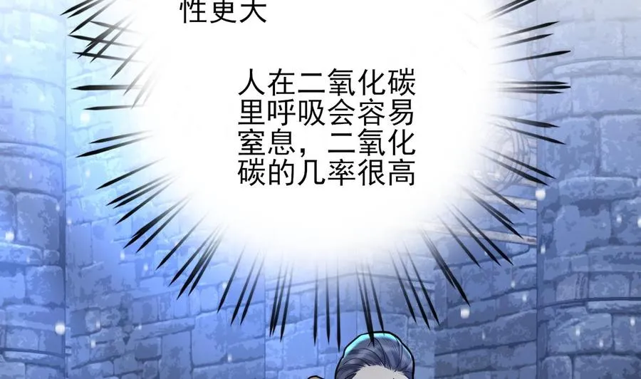 第171话 我命由天 第44页