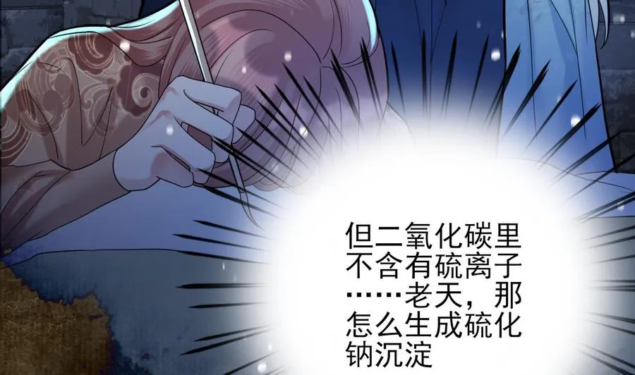 第171话 我命由天 第46页