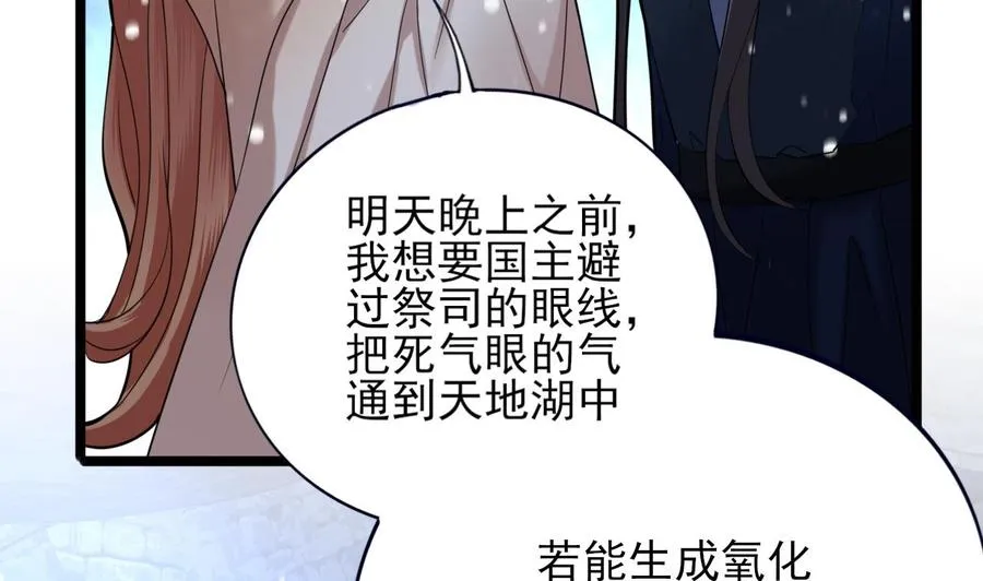 第171话 我命由天 第50页