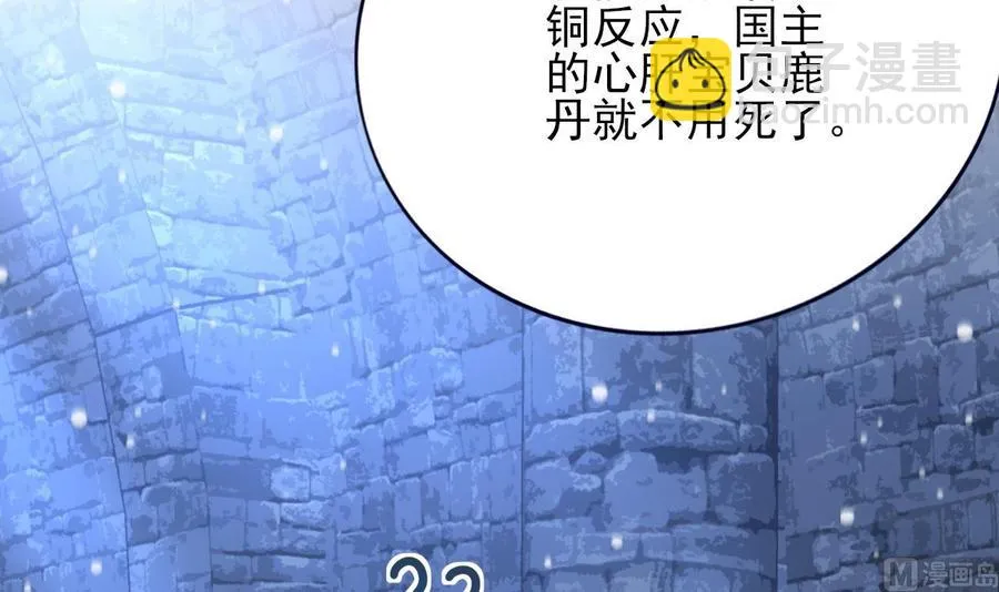 第171话 我命由天 第51页