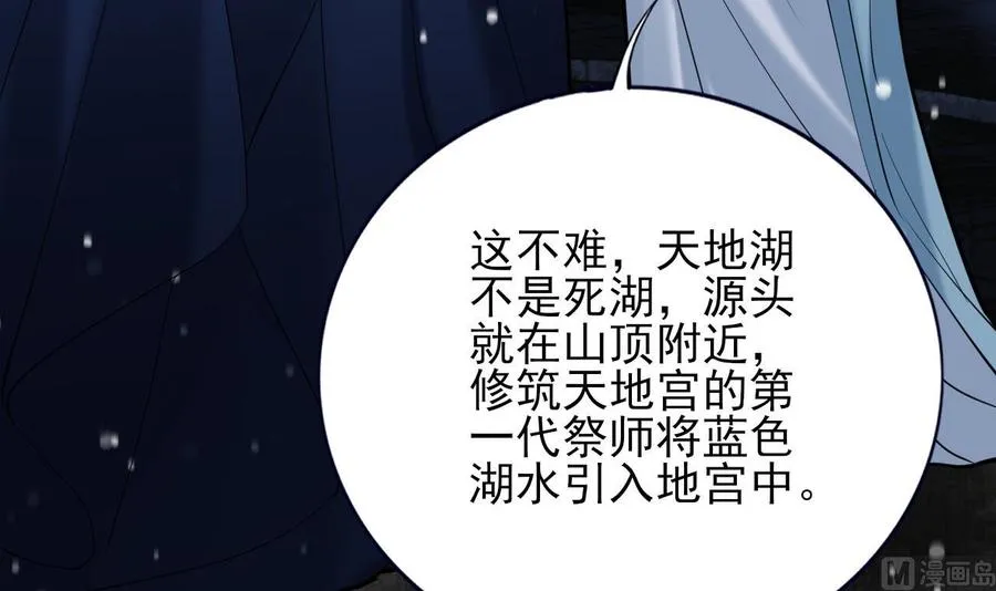 第171话 我命由天 第54页