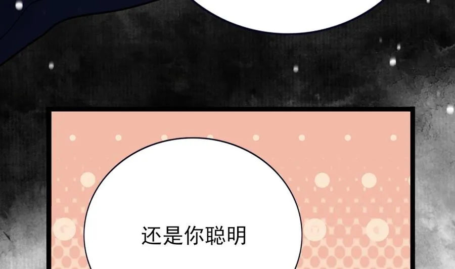 第171话 我命由天 第55页