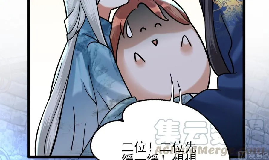 第171话 我命由天 第57页
