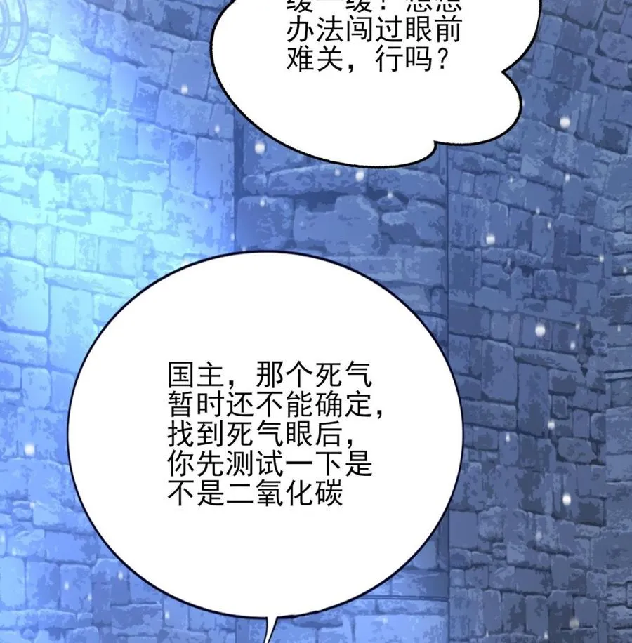 第171话 我命由天 第58页