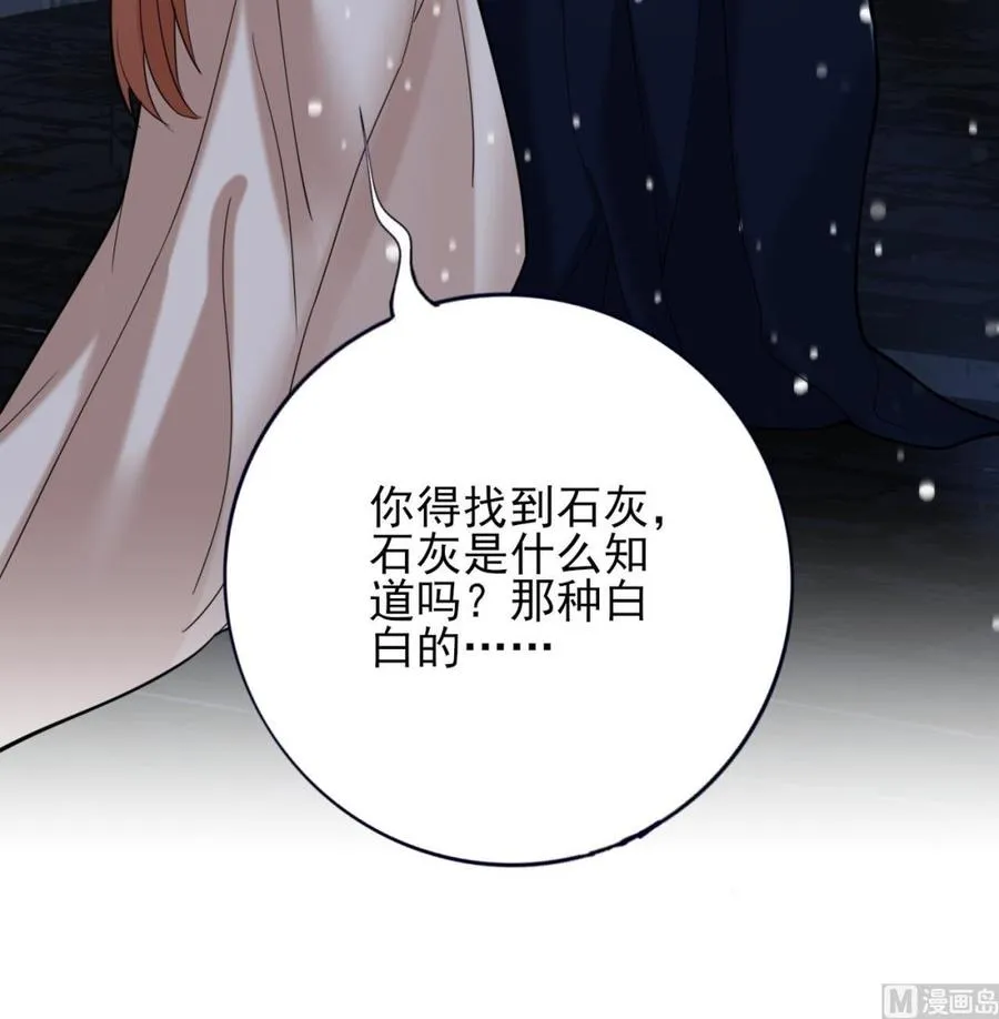 第171话 我命由天 第60页