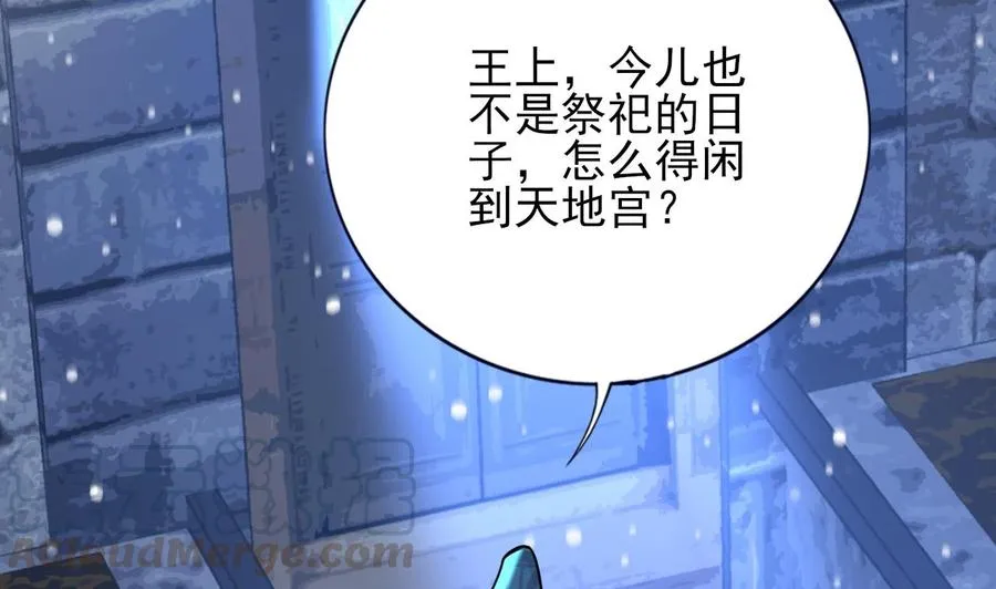 第171话 我命由天 第65页