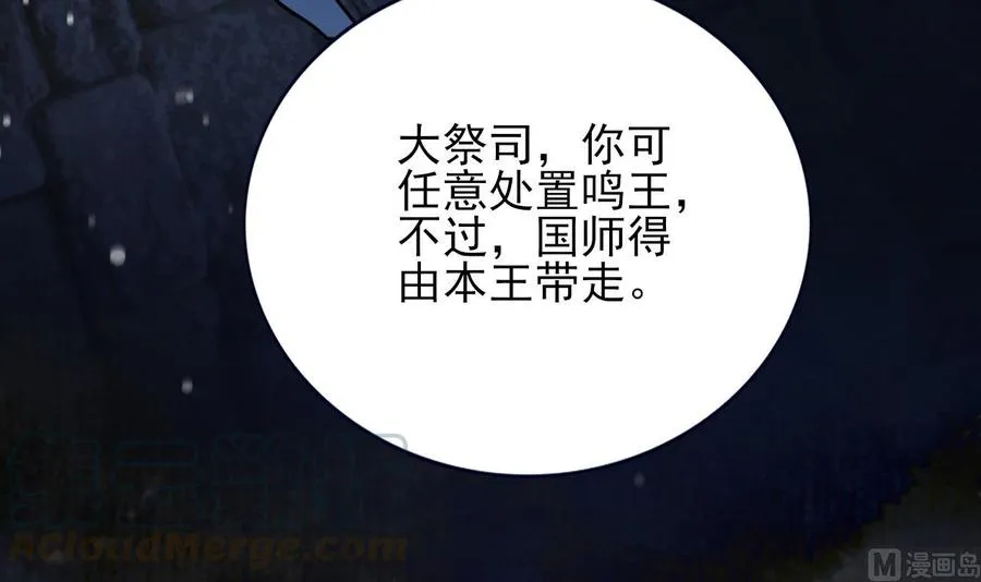 第171话 我命由天 第69页