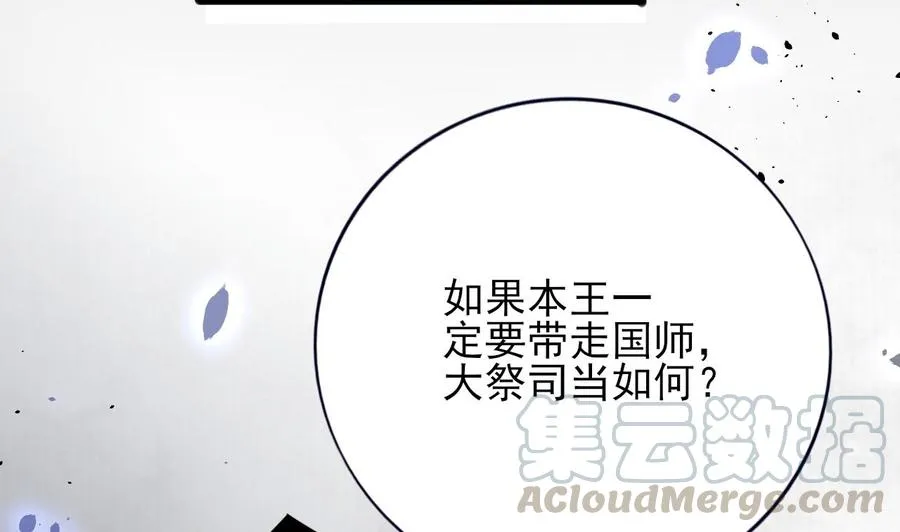 第171话 我命由天 第73页