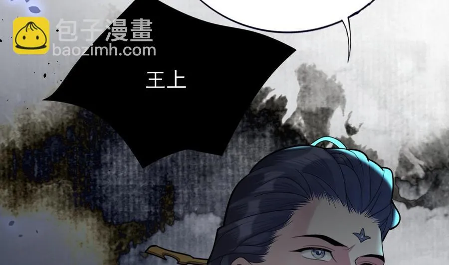 第171话 我命由天 第74页