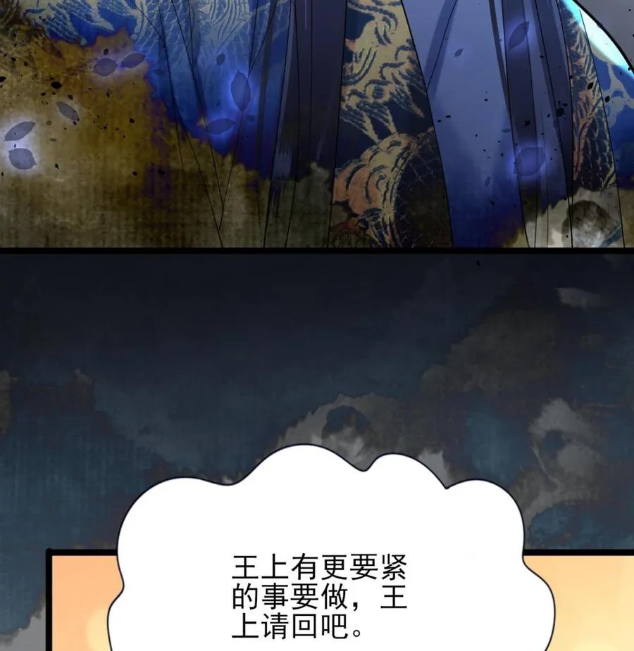 第171话 我命由天 第76页