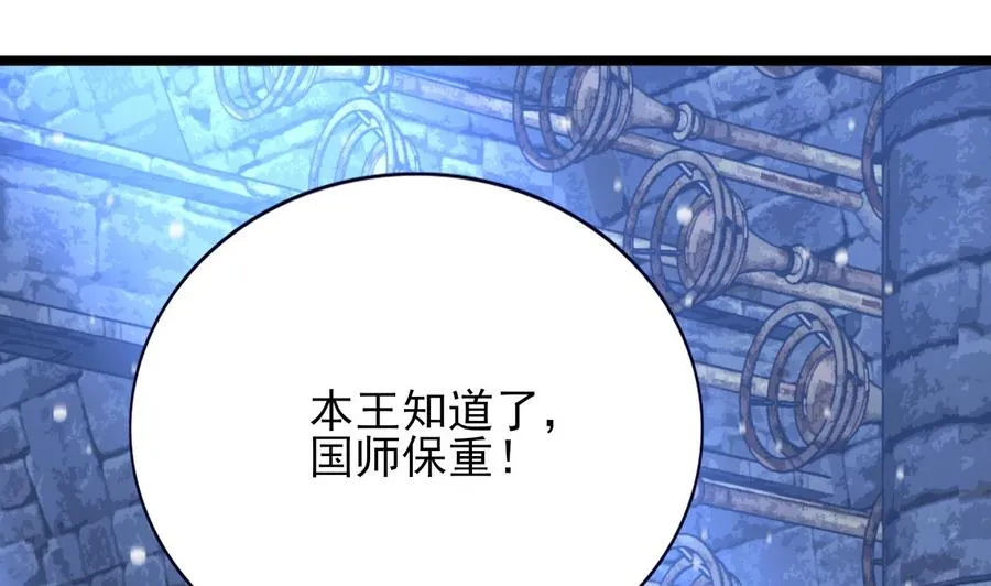 第171话 我命由天 第79页