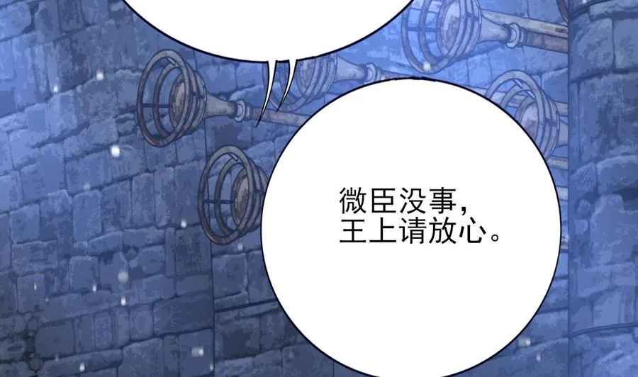 第171话 我命由天 第80页