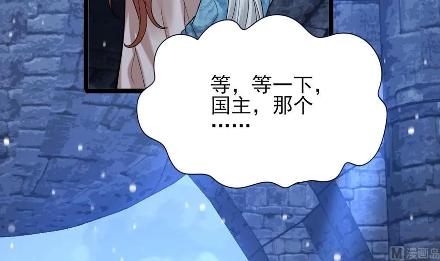 第171话 我命由天 第87页