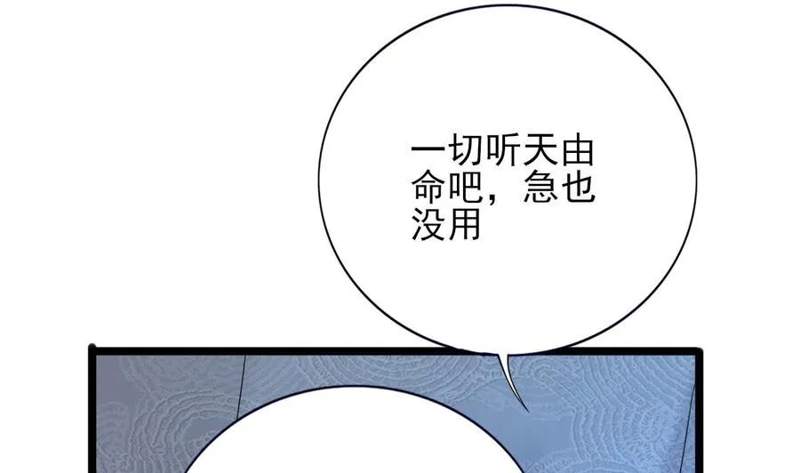 第171话 我命由天 第95页