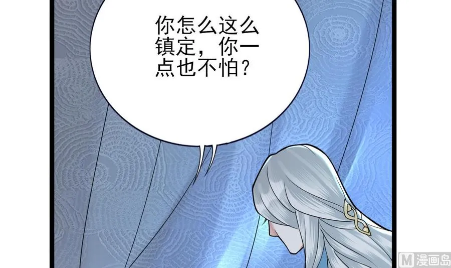 第171话 我命由天 第96页