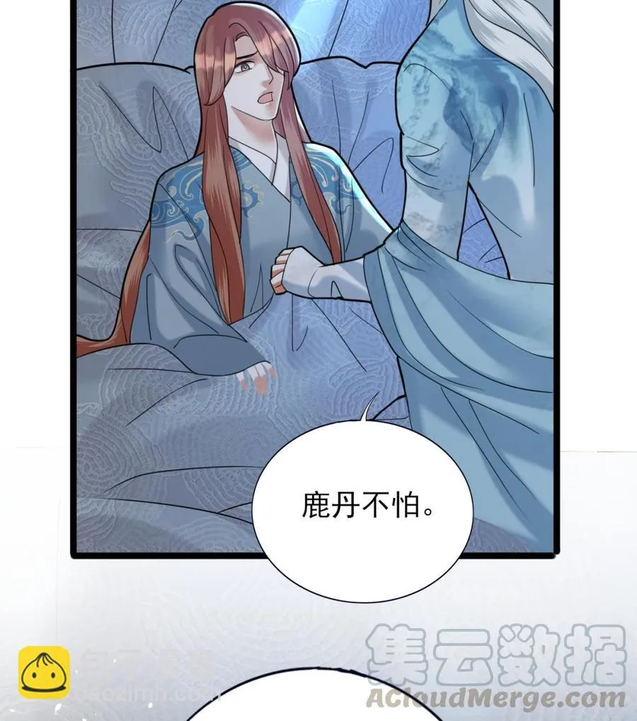 第171话 我命由天 第97页