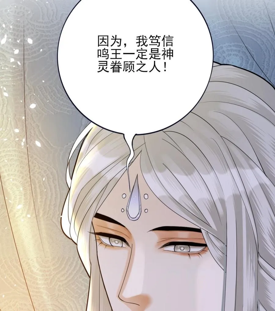 第171话 我命由天 第98页